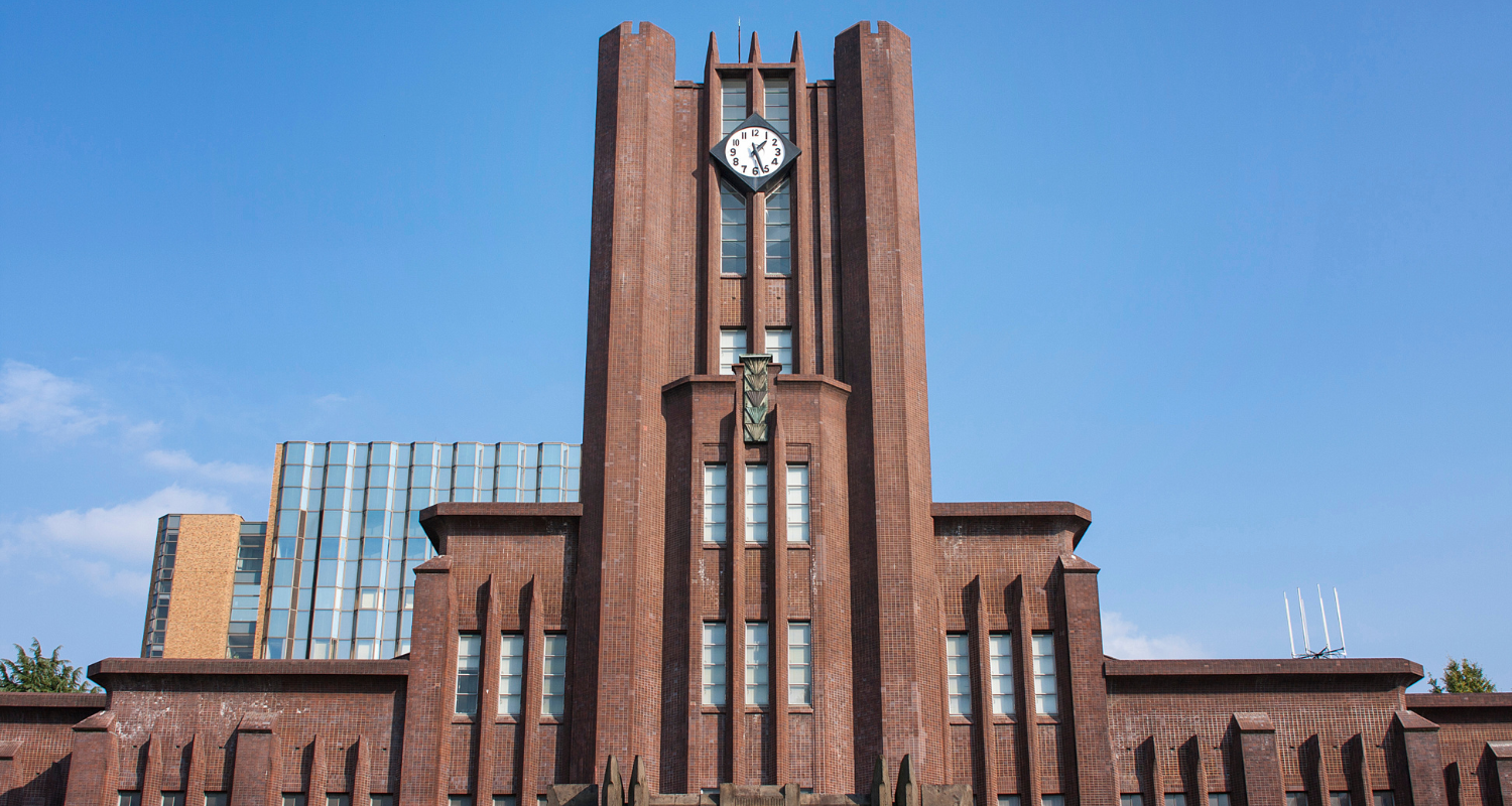 東京大学