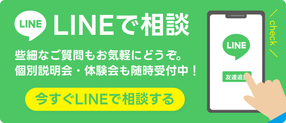 LINE友だち追加